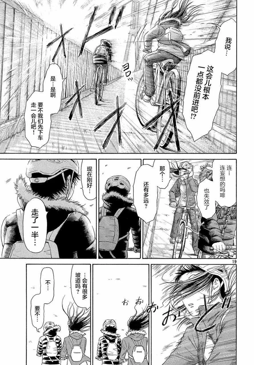 第48话 第18页