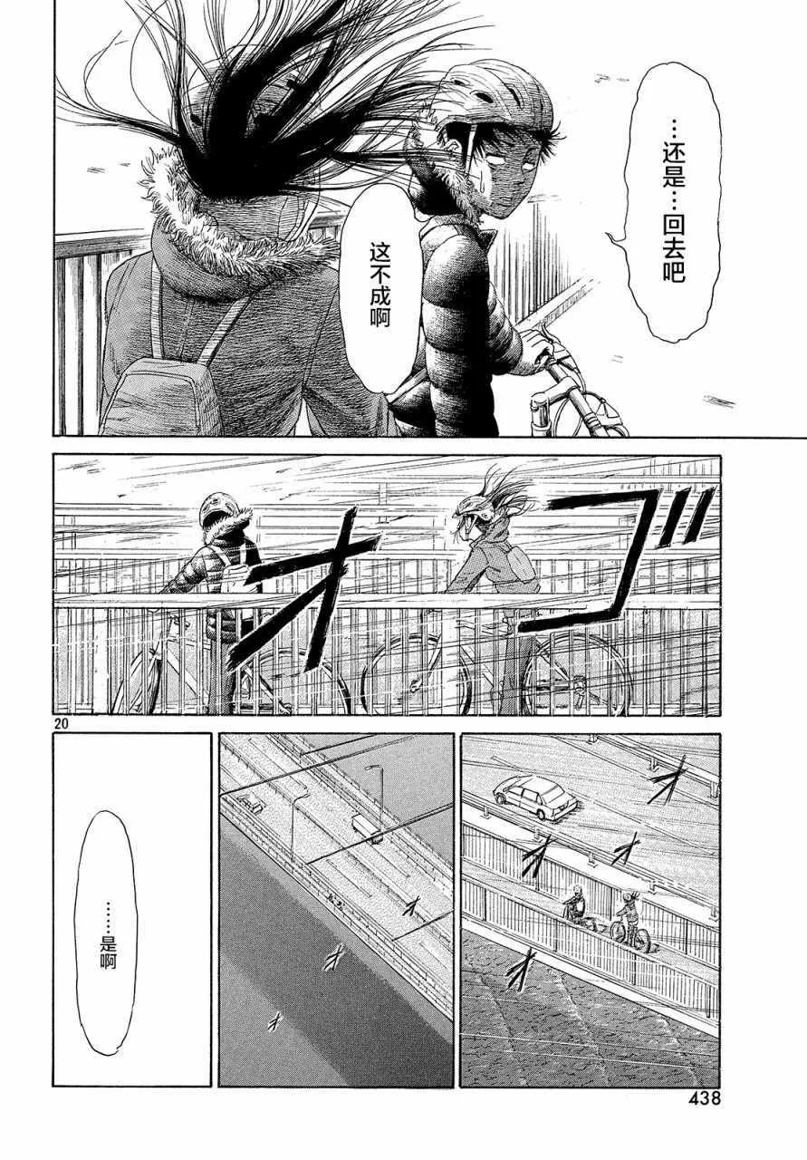 第48话 第19页