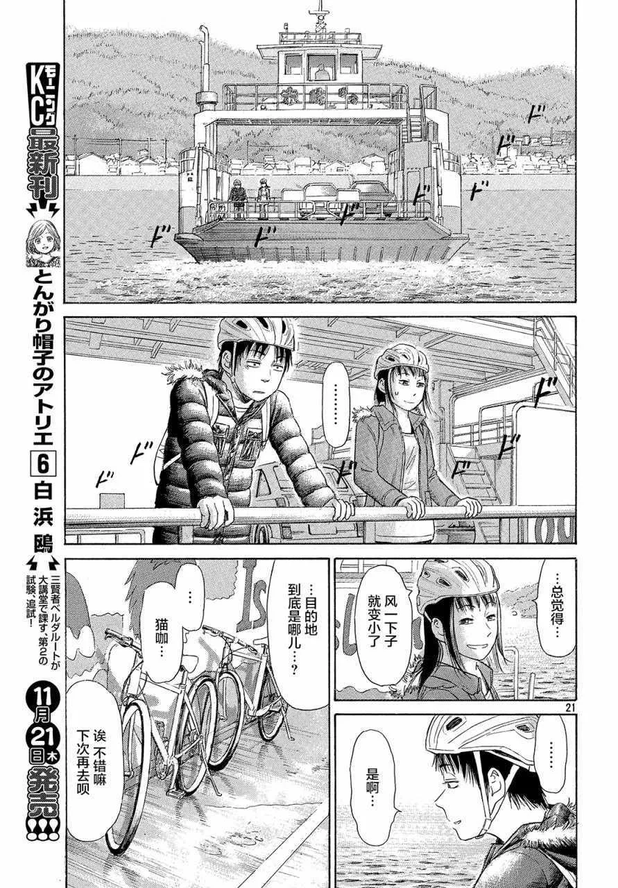 第48话 第20页