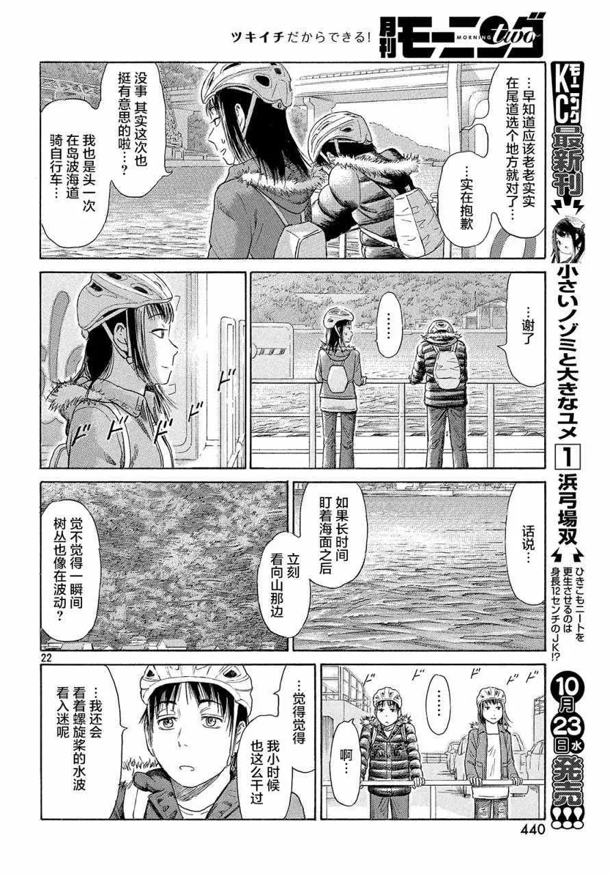 第48话 第21页