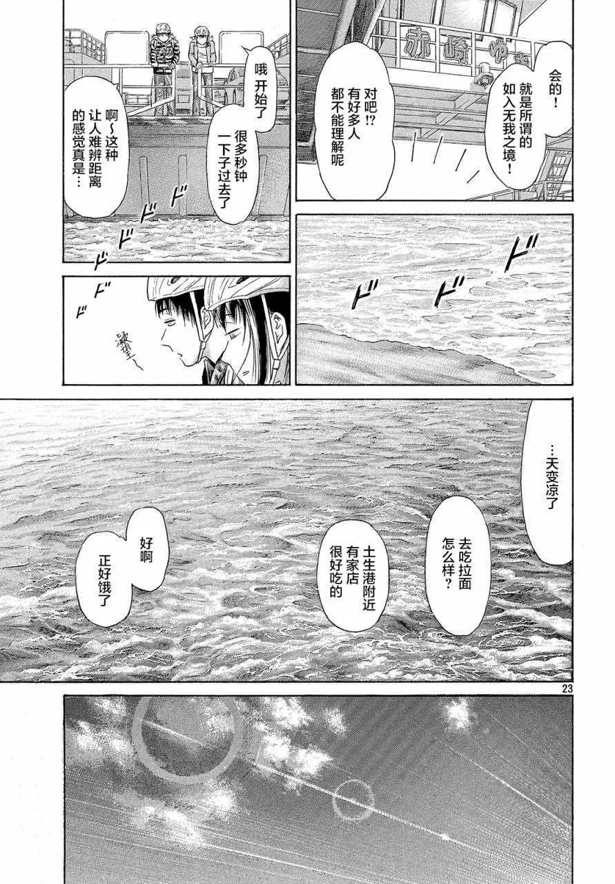 第48话 第22页
