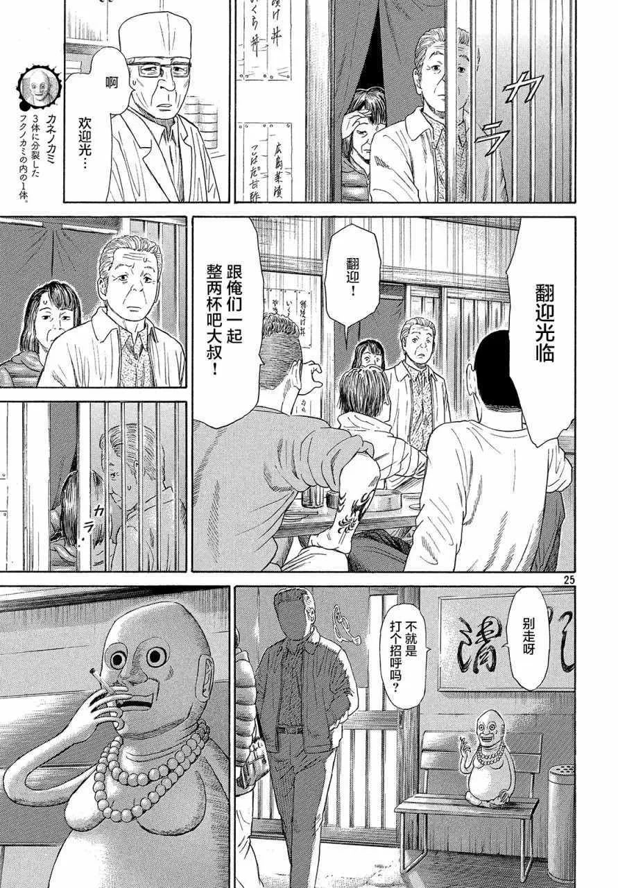 第48话 第24页