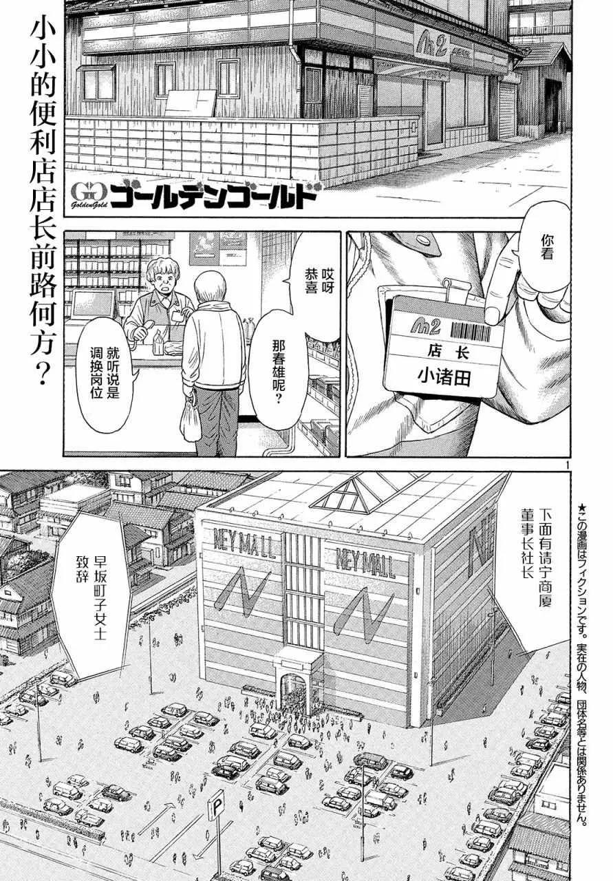第47话 第1页
