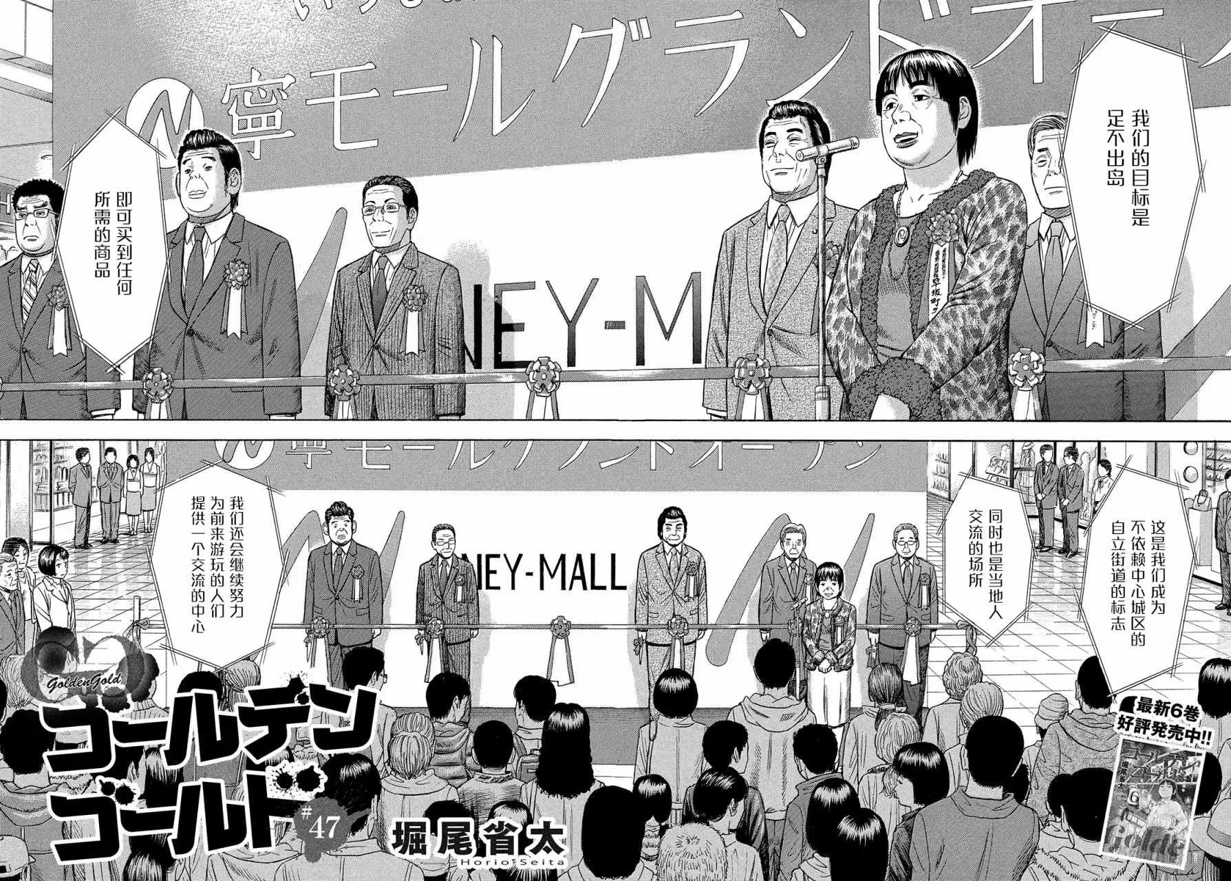 第47话 第2页
