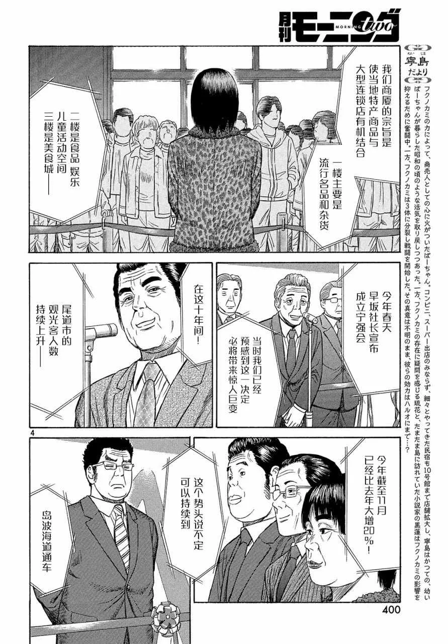 第47话 第3页