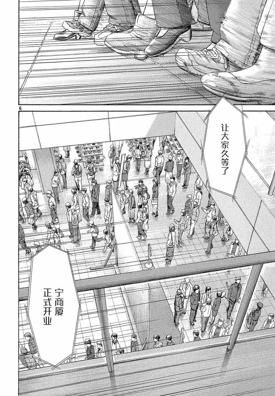 第47话 第4页