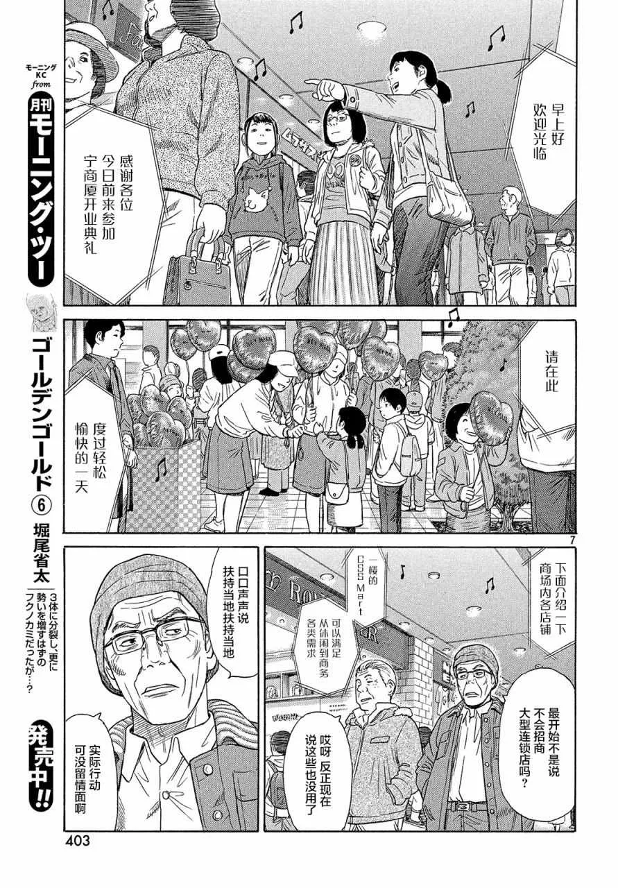 第47话 第5页