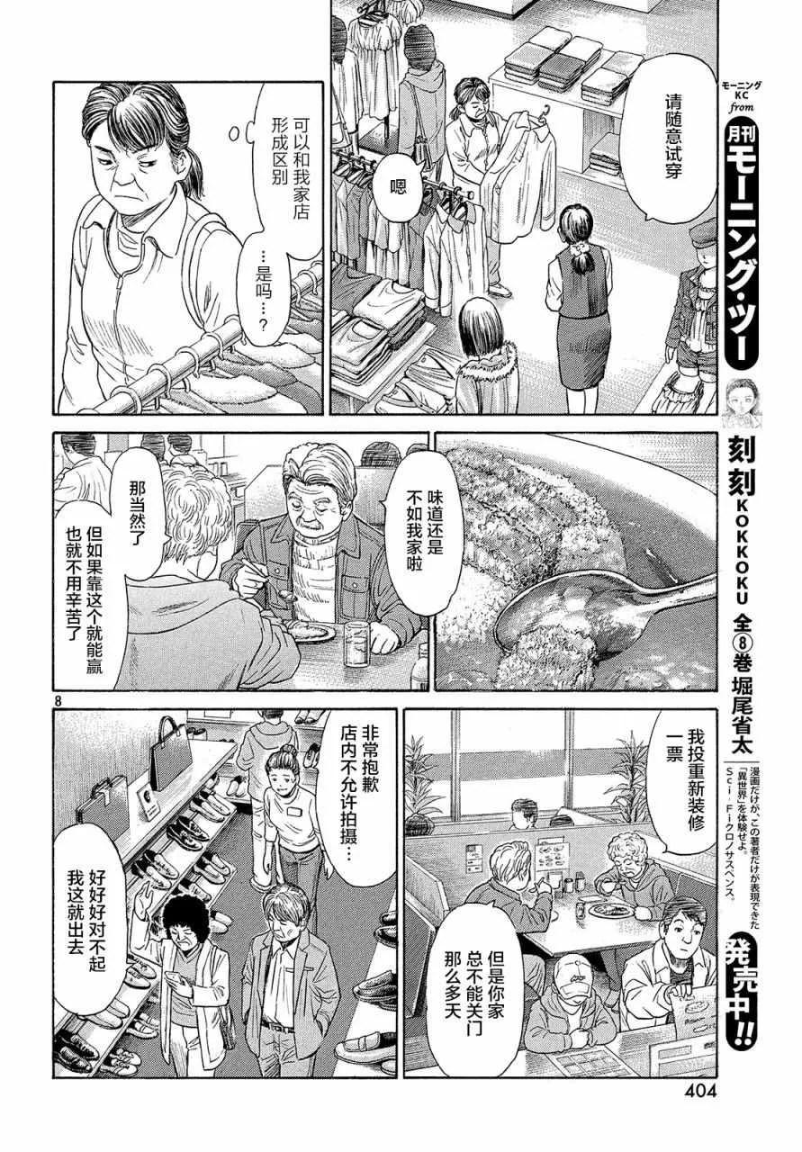 第47话 第6页