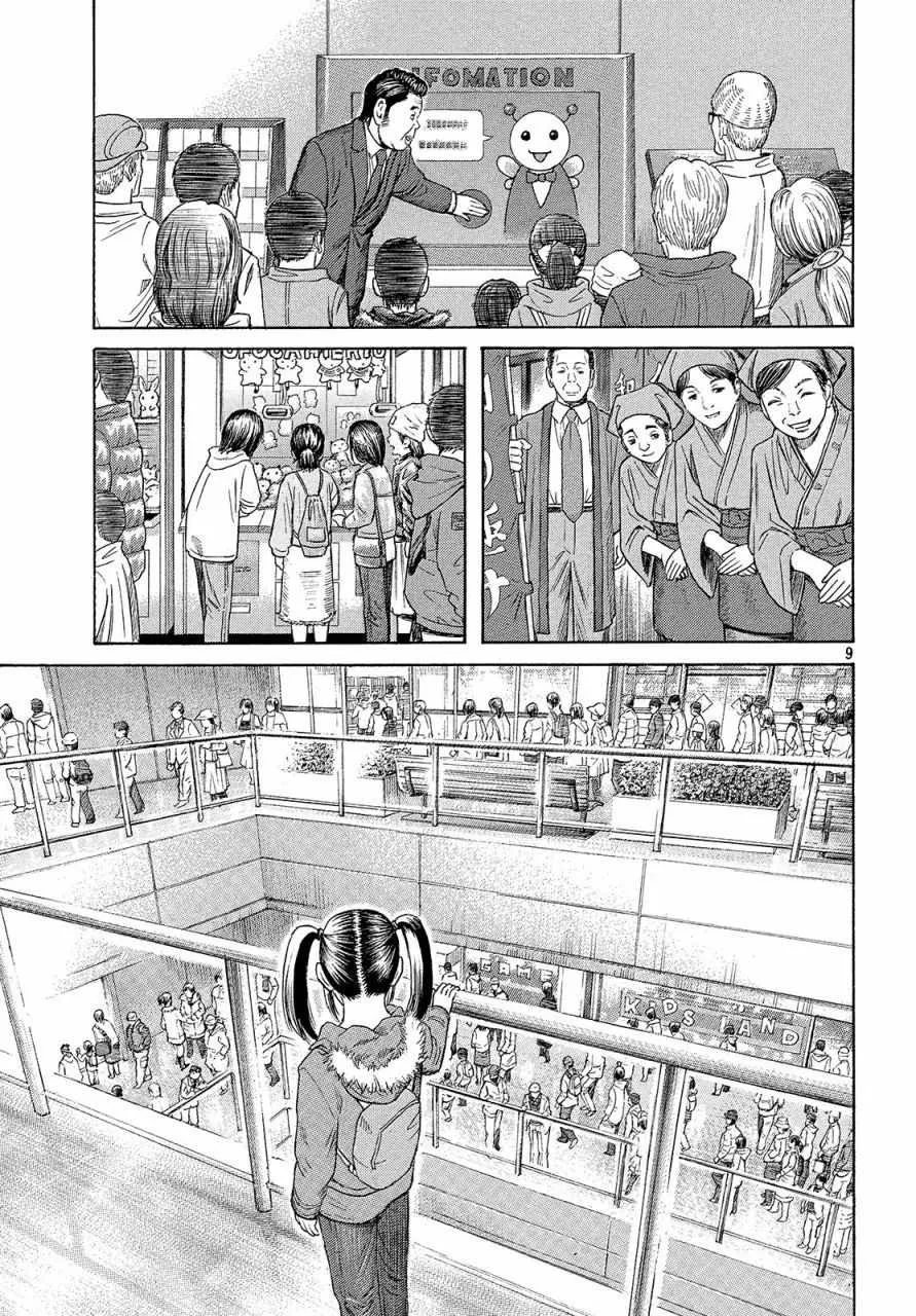 第47话 第7页