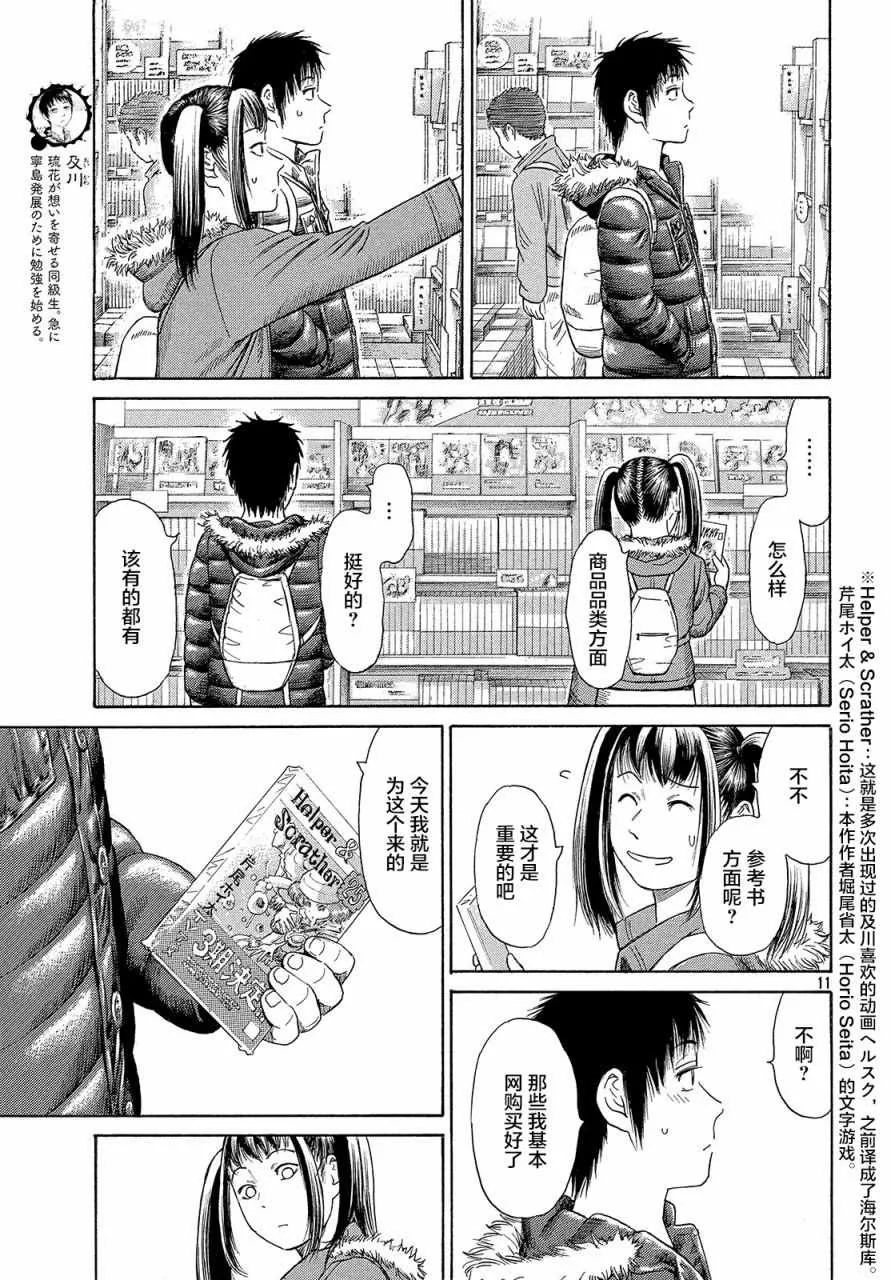 第47话 第9页