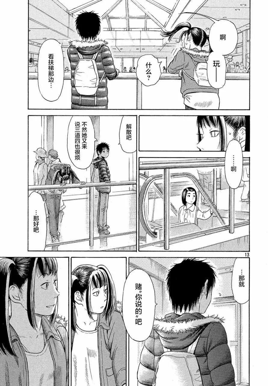 第47话 第11页