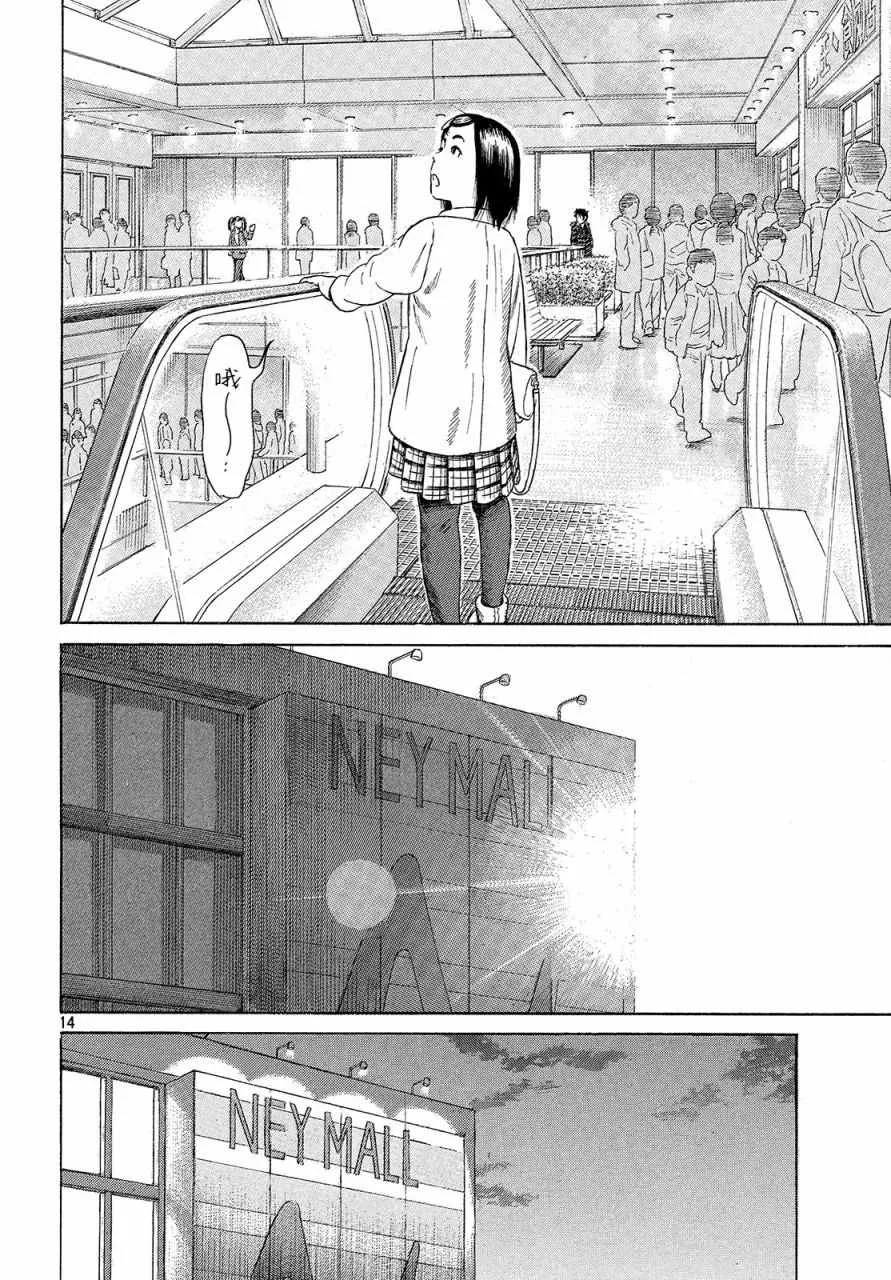 第47话 第12页
