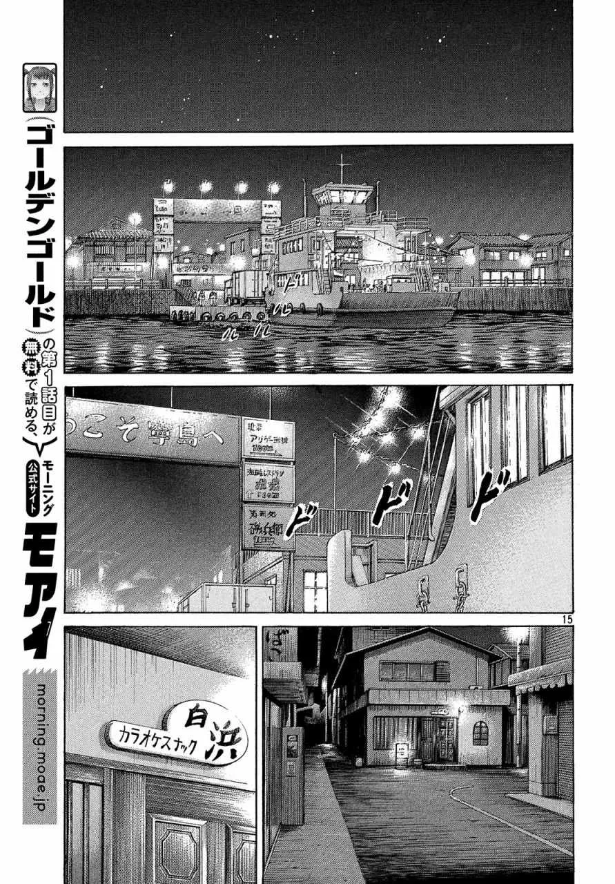 第47话 第13页