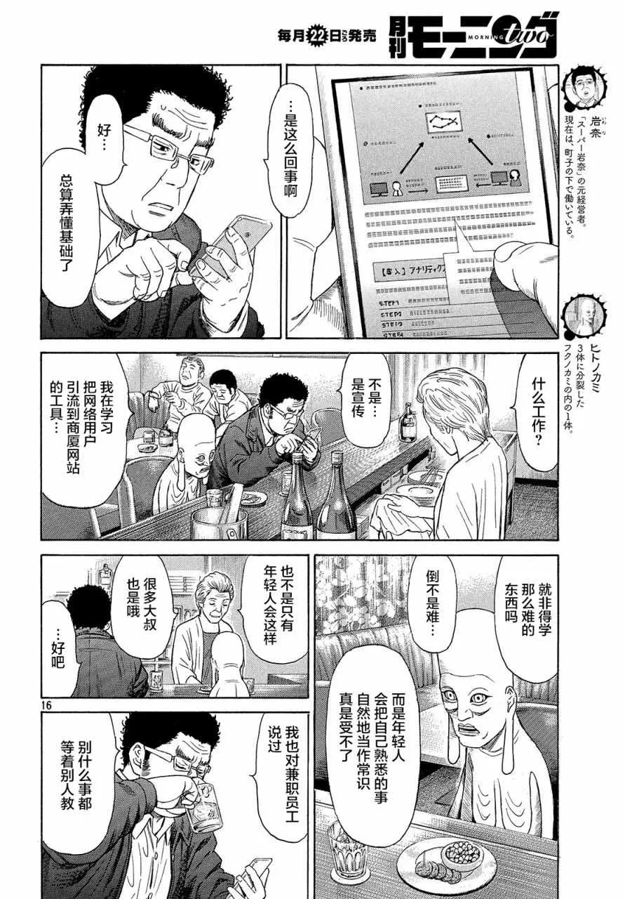 第47话 第14页