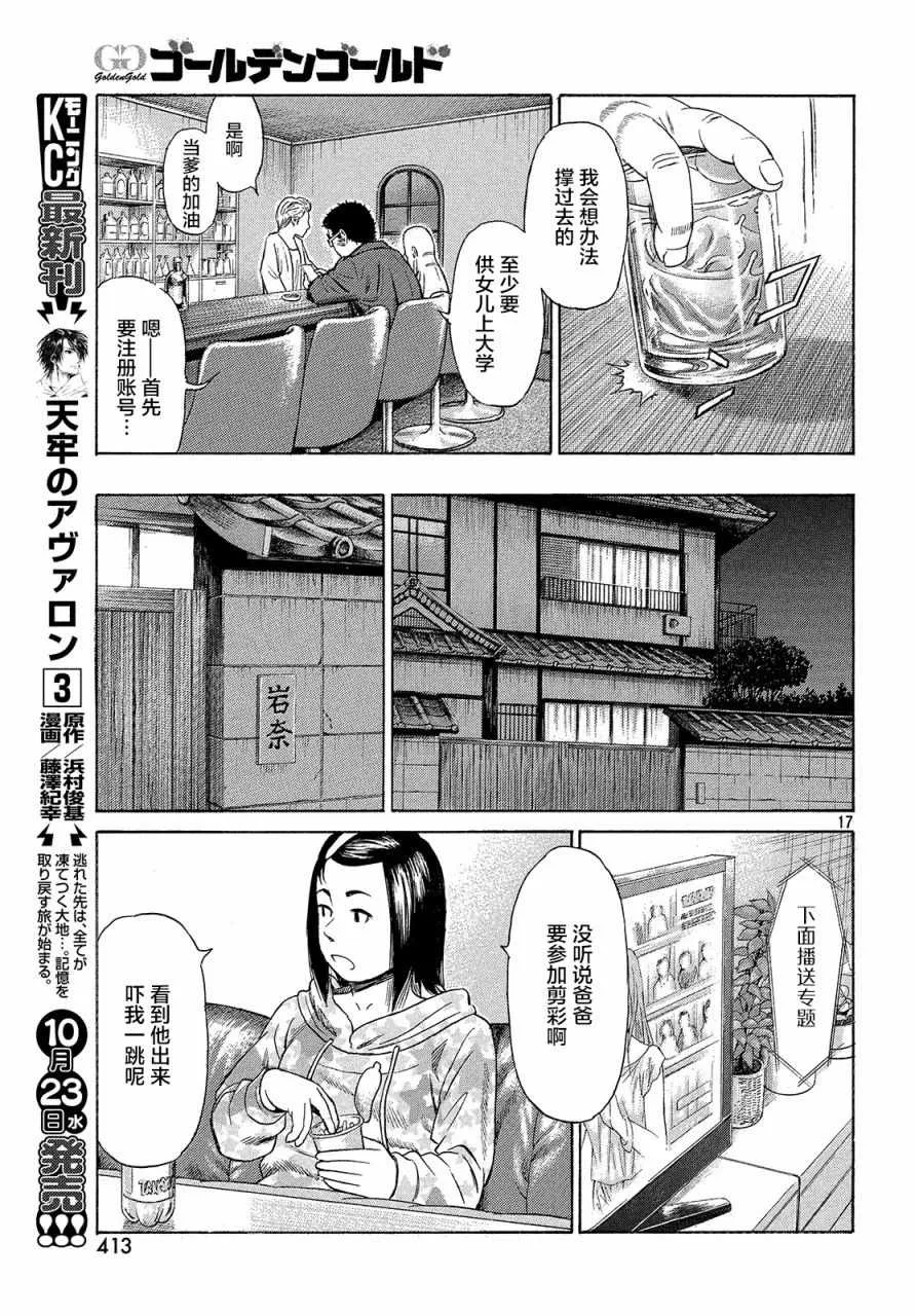 第47话 第15页