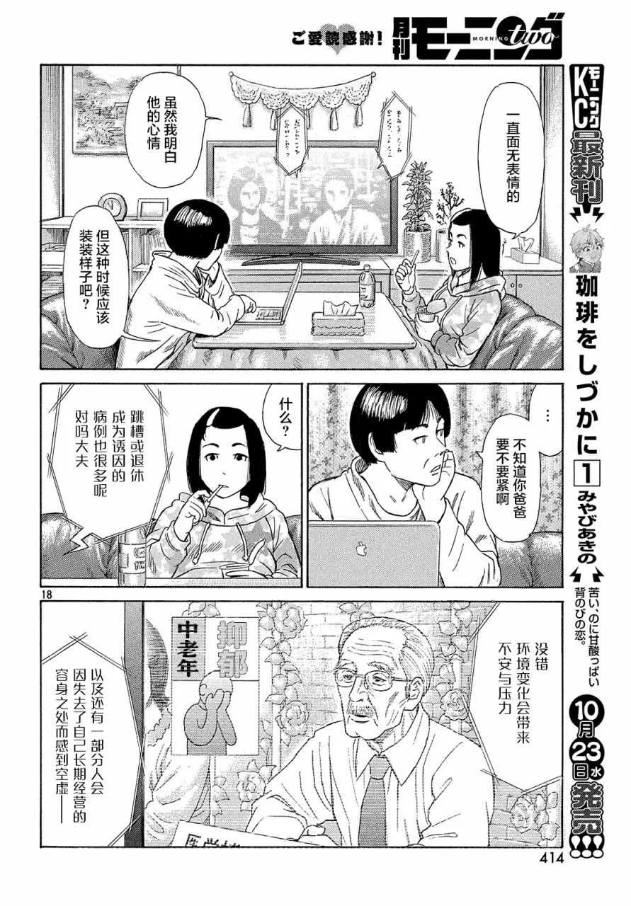 第47话 第16页