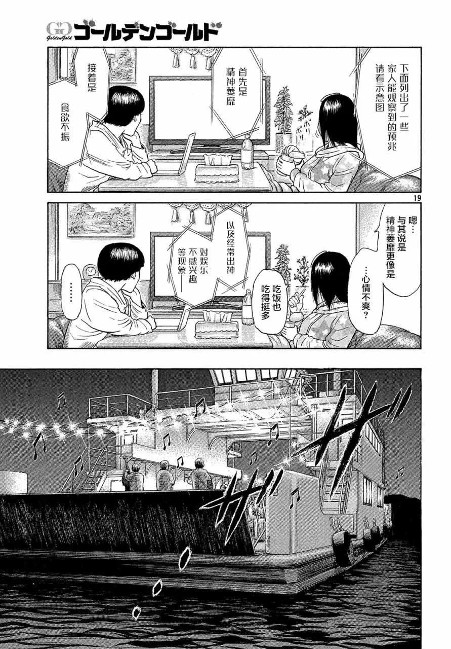 第47话 第17页