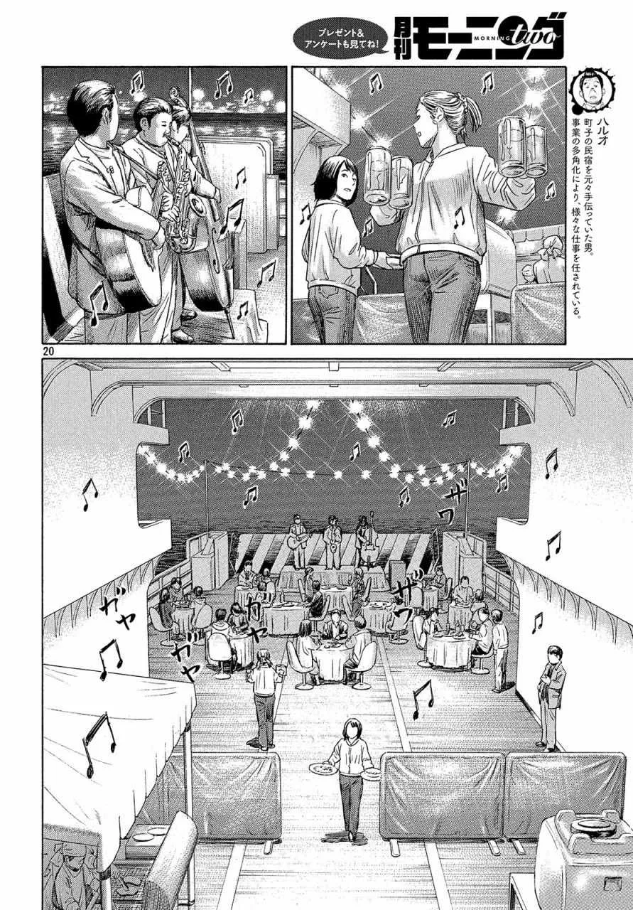 第47话 第18页