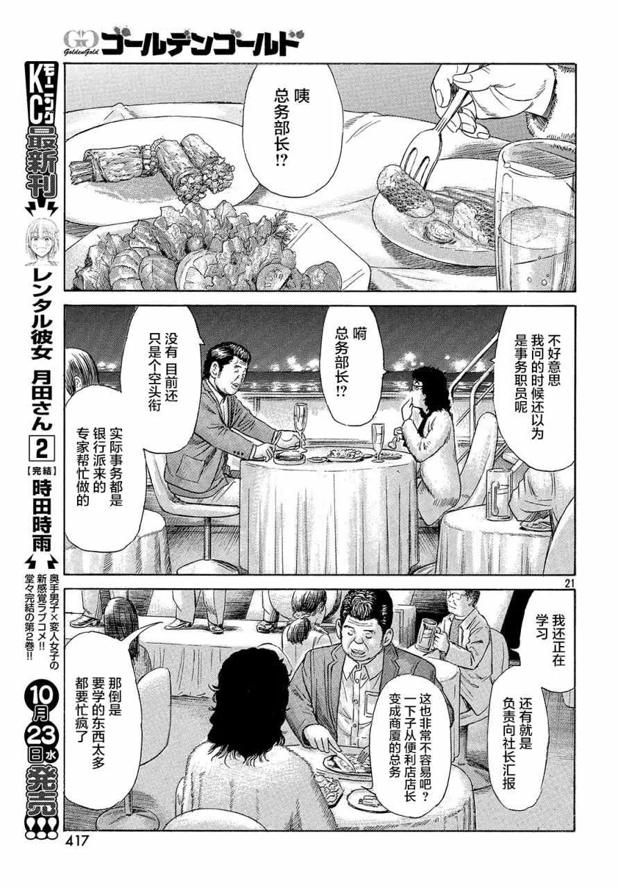 第47话 第19页