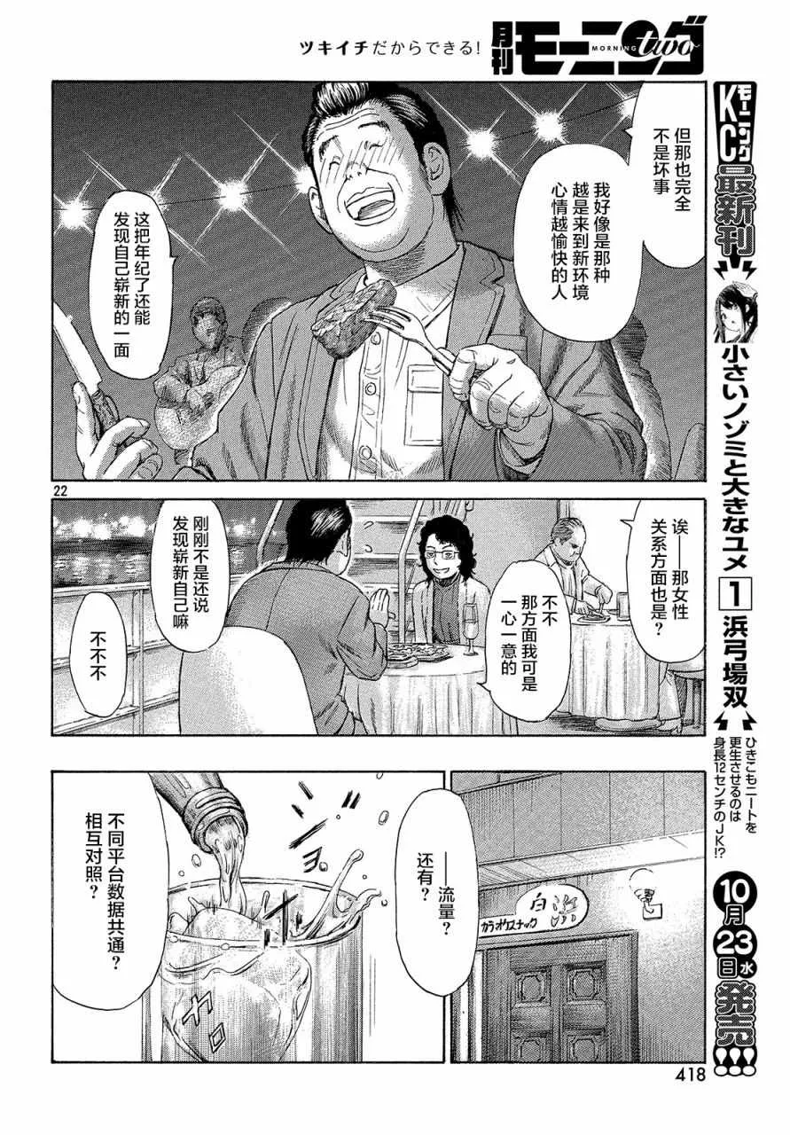第47话 第20页