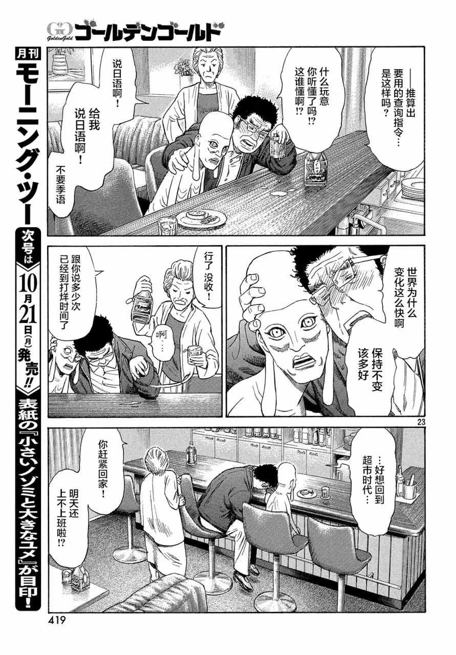 第47话 第21页