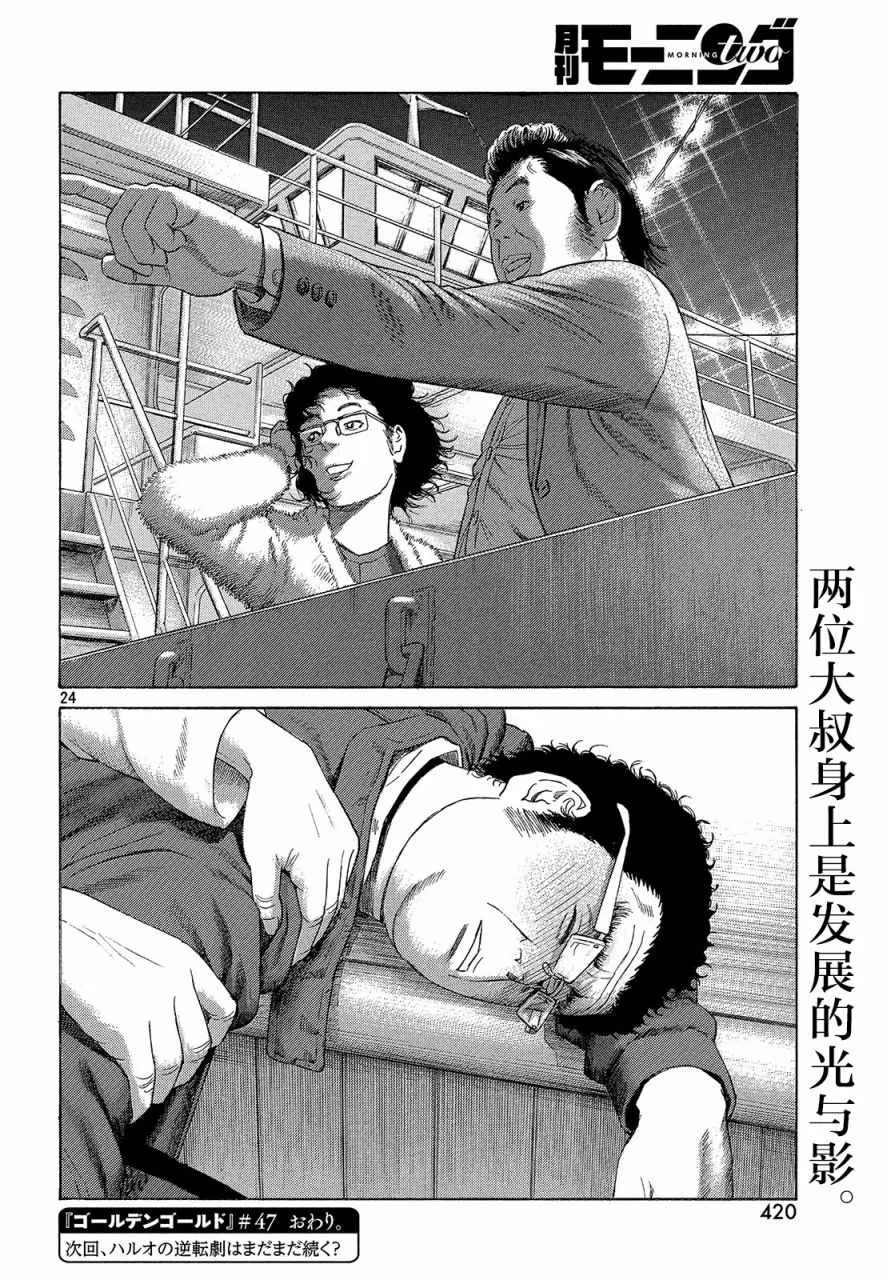第47话 第22页