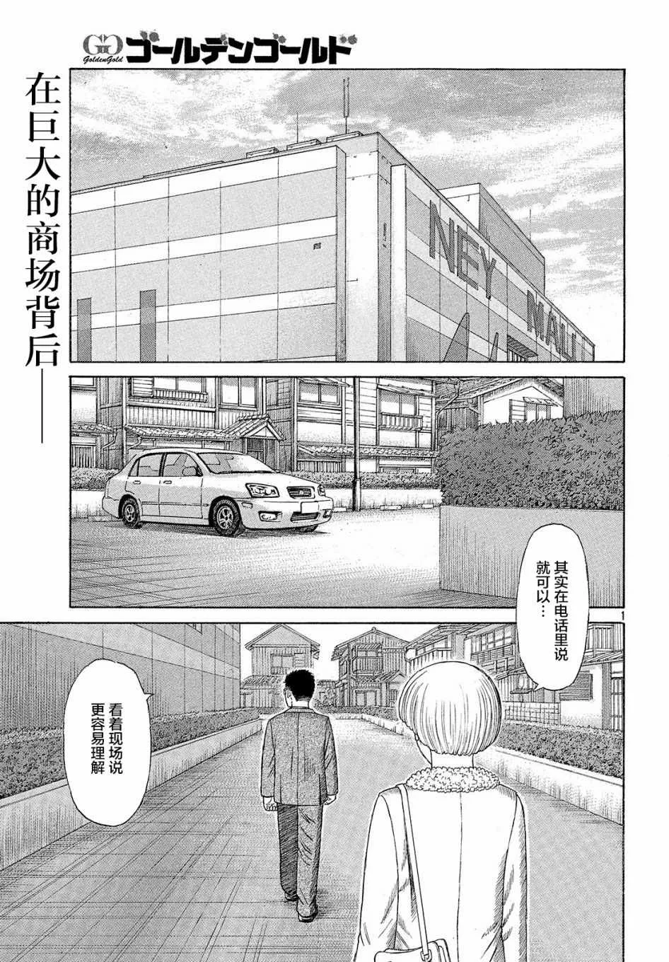 第46话 第1页