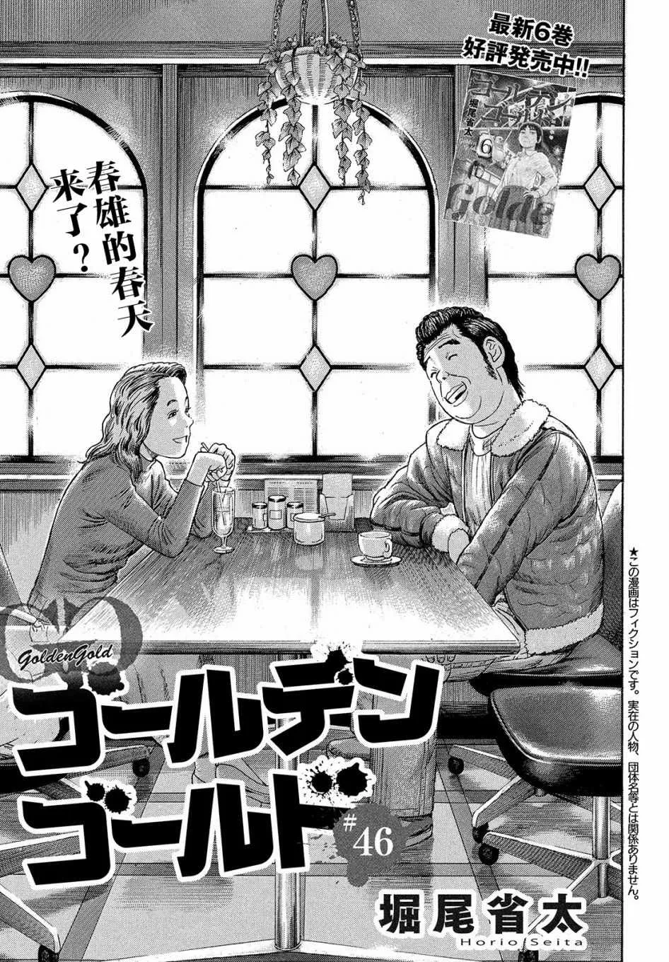 第46话 第3页
