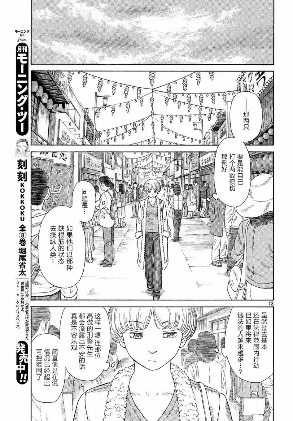 第46话 第13页