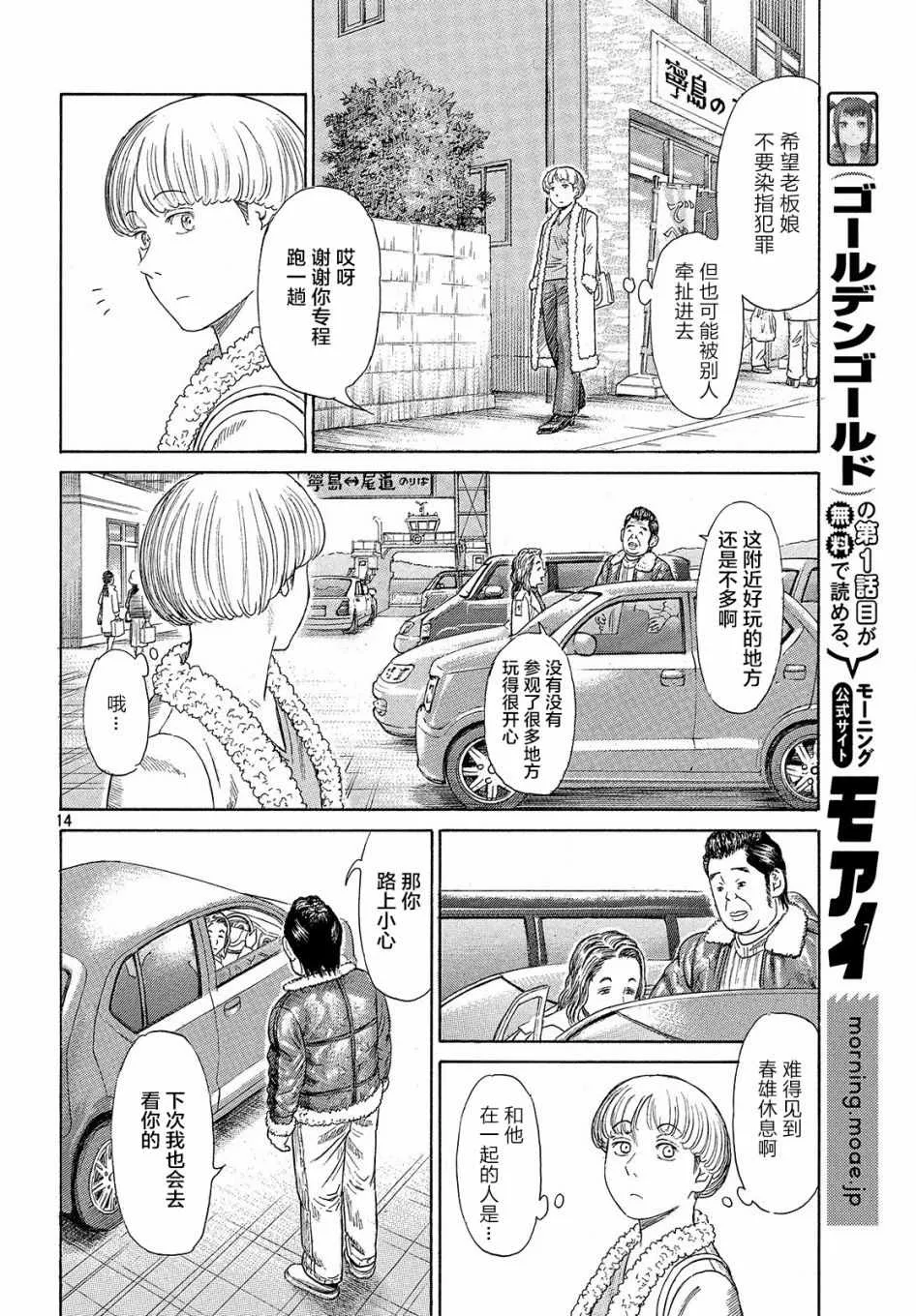 第46话 第14页