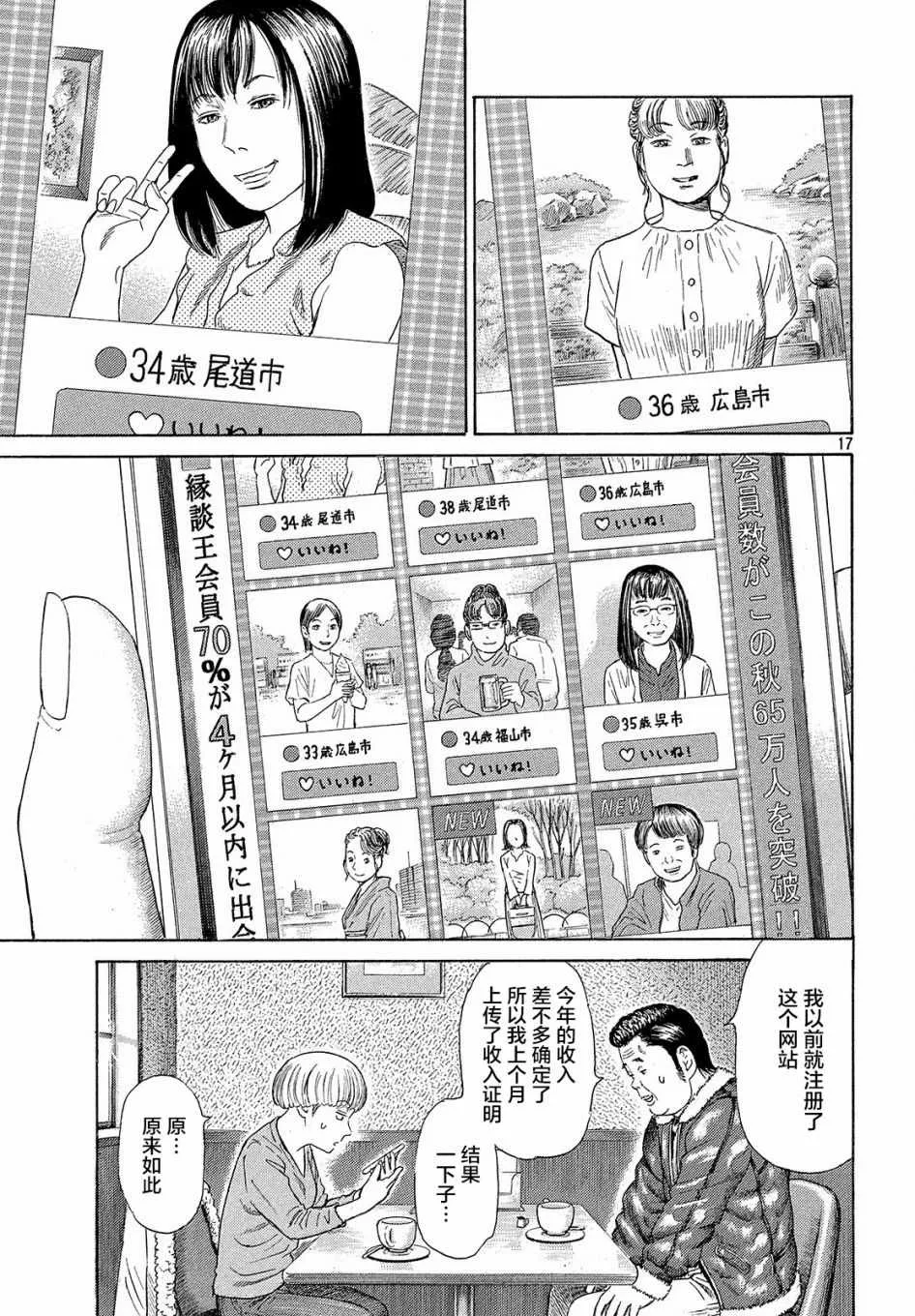 第46话 第17页