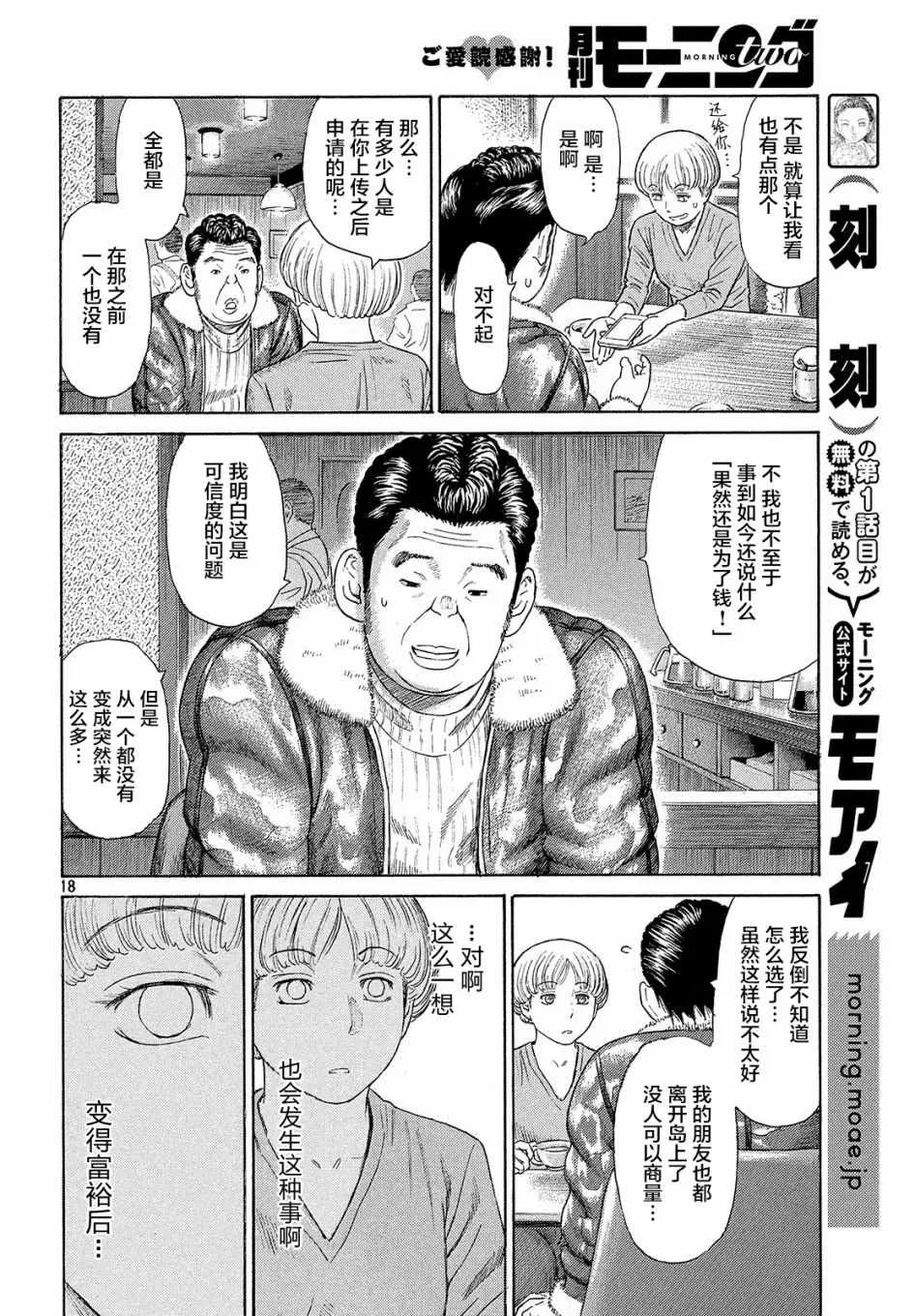 第46话 第18页