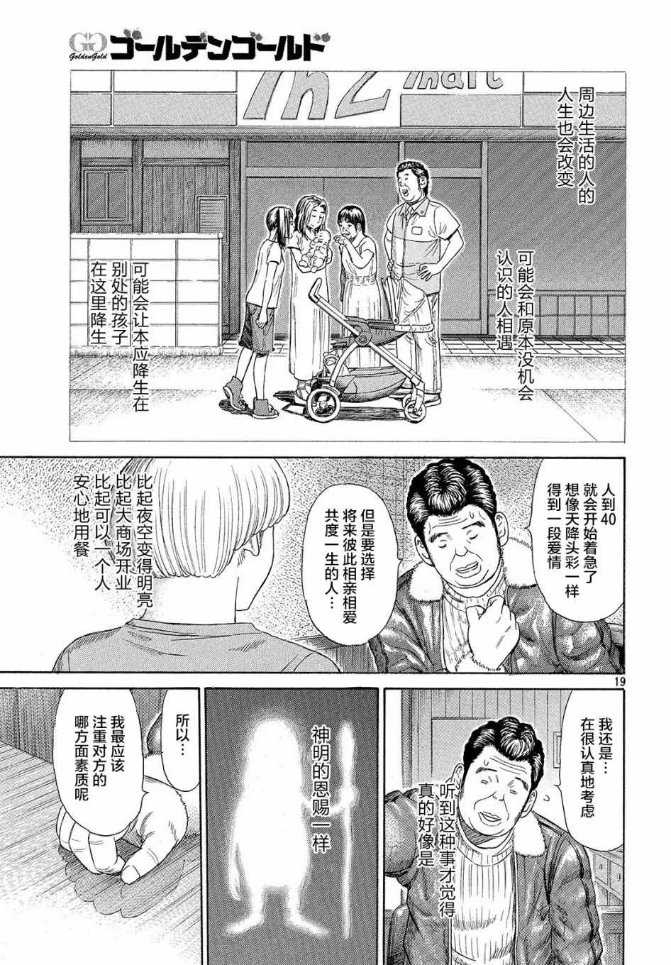第46话 第19页