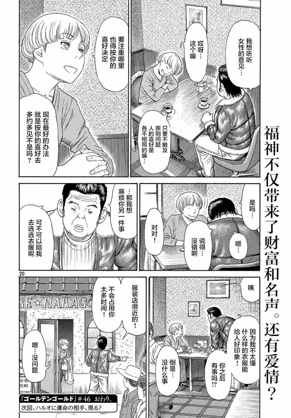 第46话 第20页