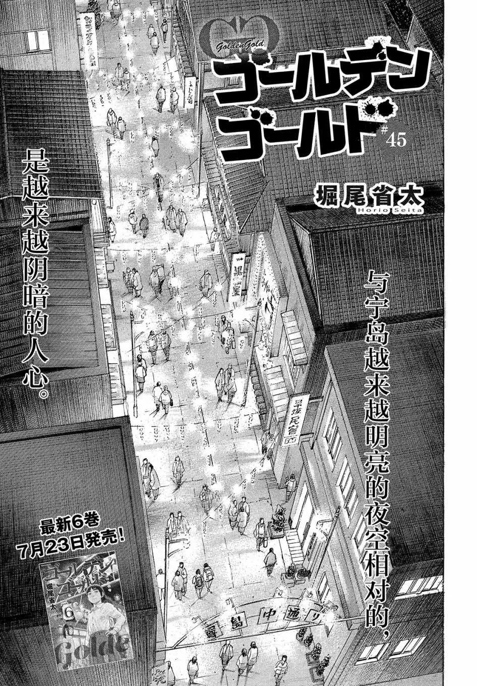 第45话 第1页