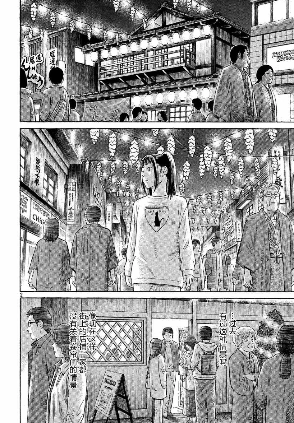 第45话 第2页