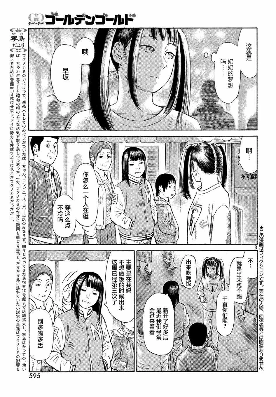 第45话 第3页