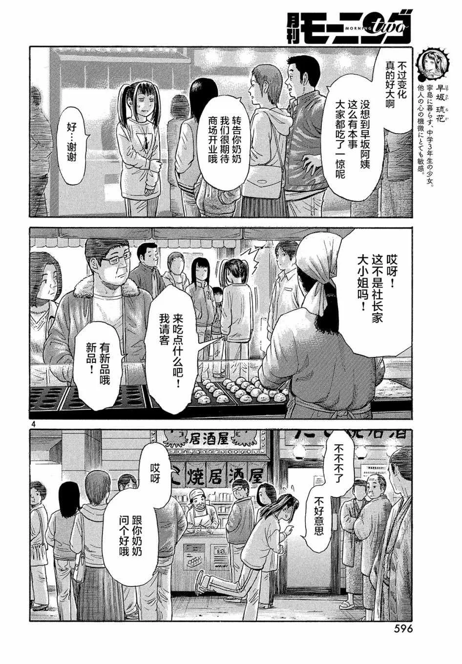 第45话 第4页
