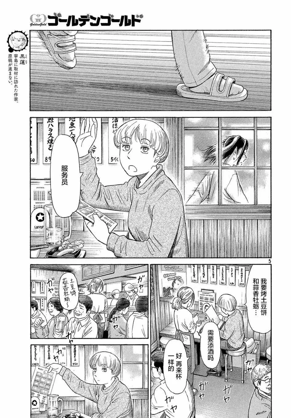 第45话 第5页