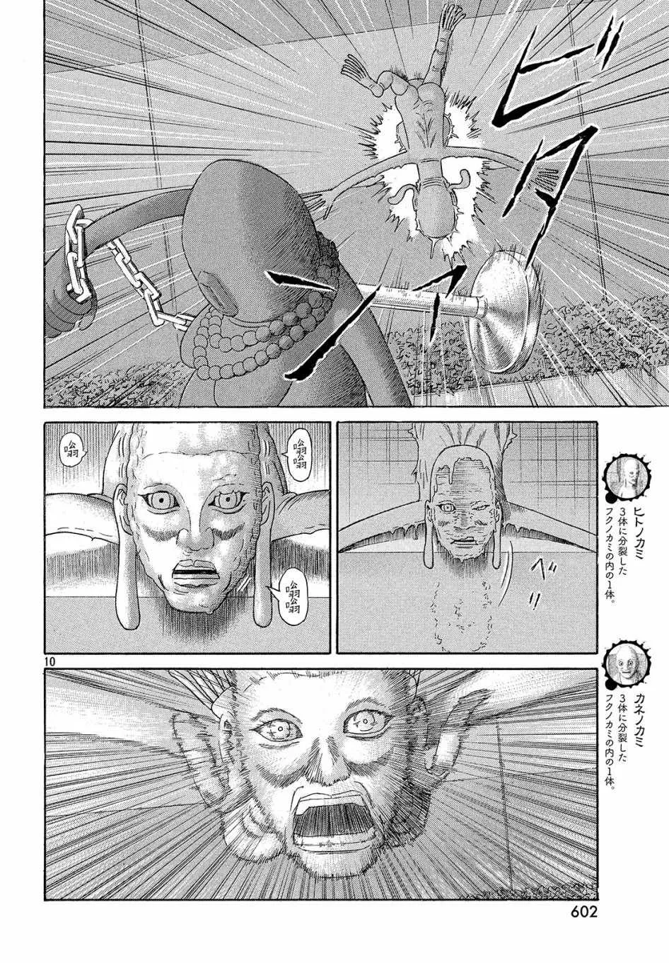 第45话 第9页