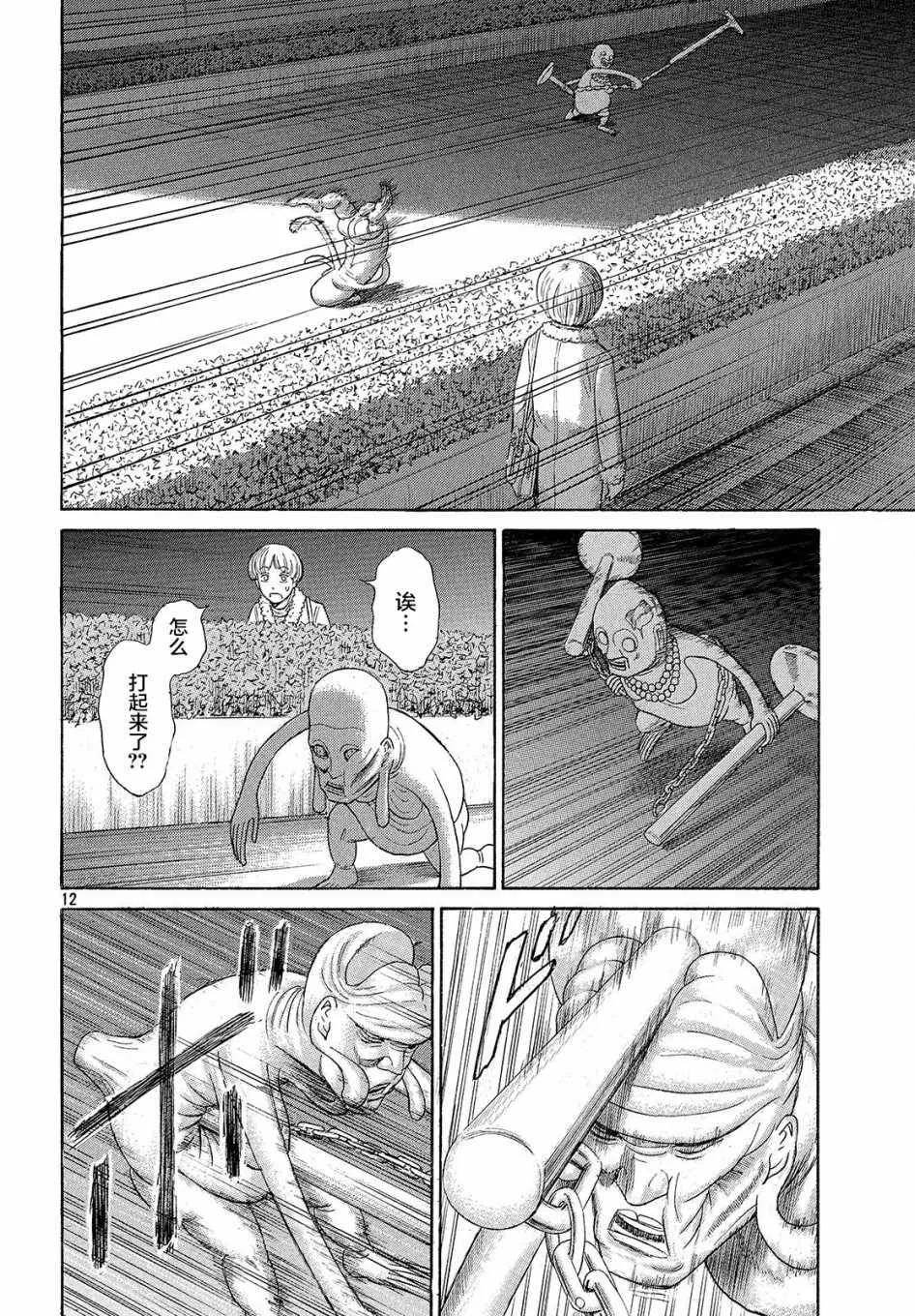 第45话 第11页