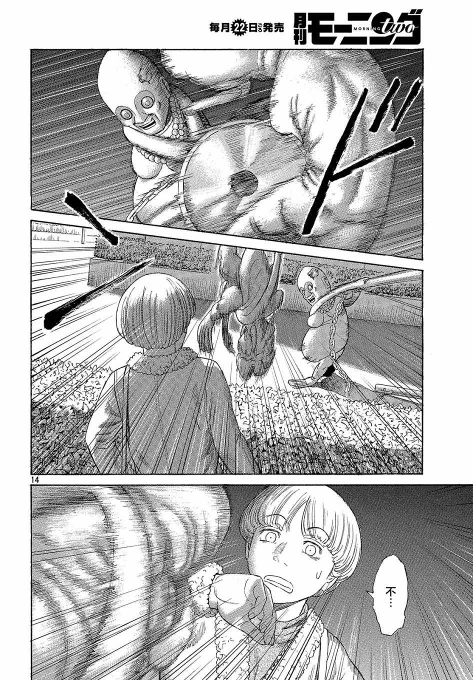 第45话 第13页