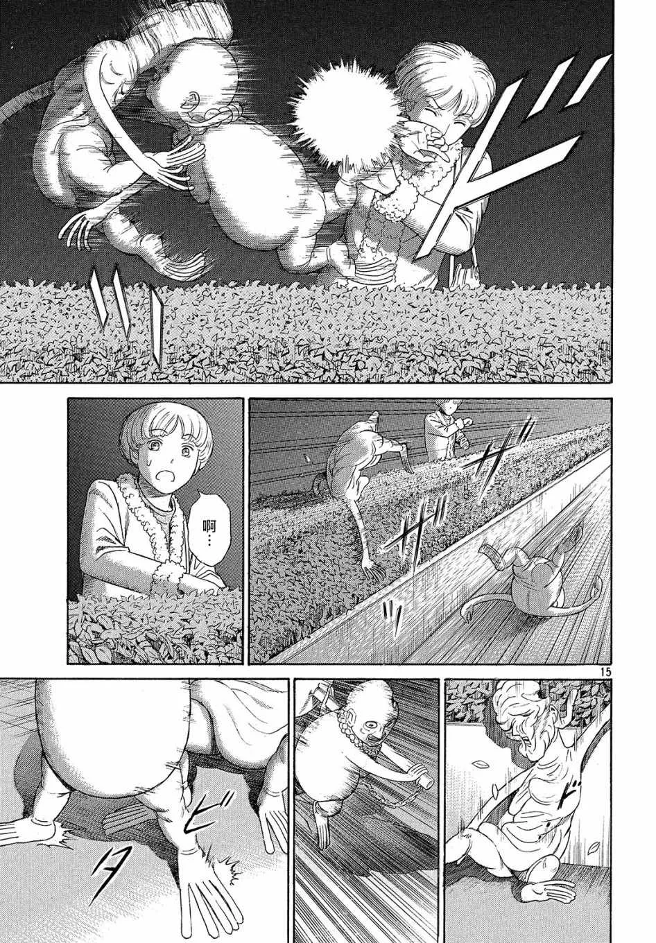 第45话 第14页