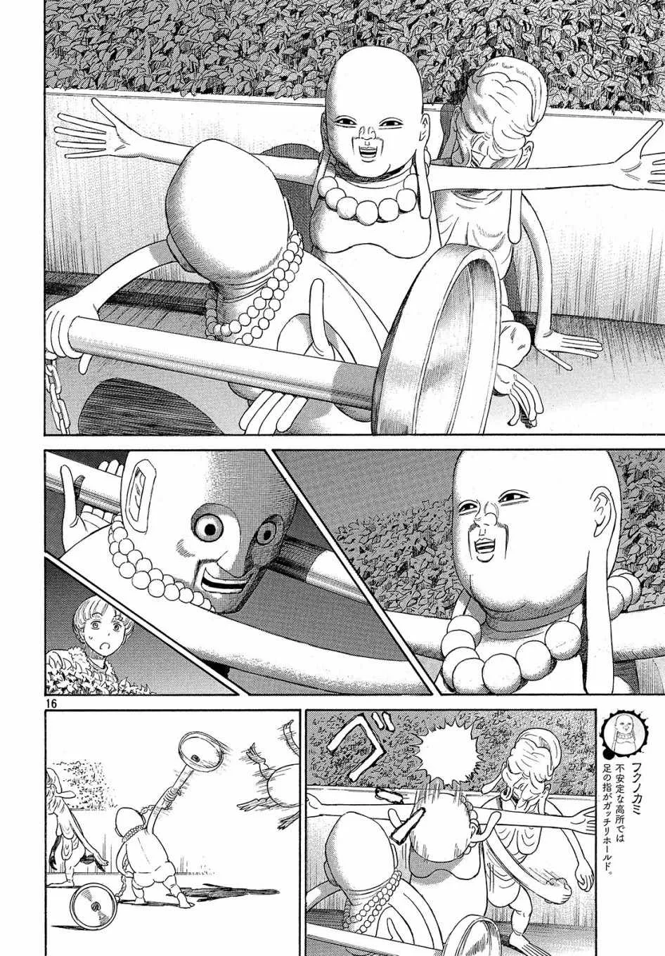 第45话 第15页
