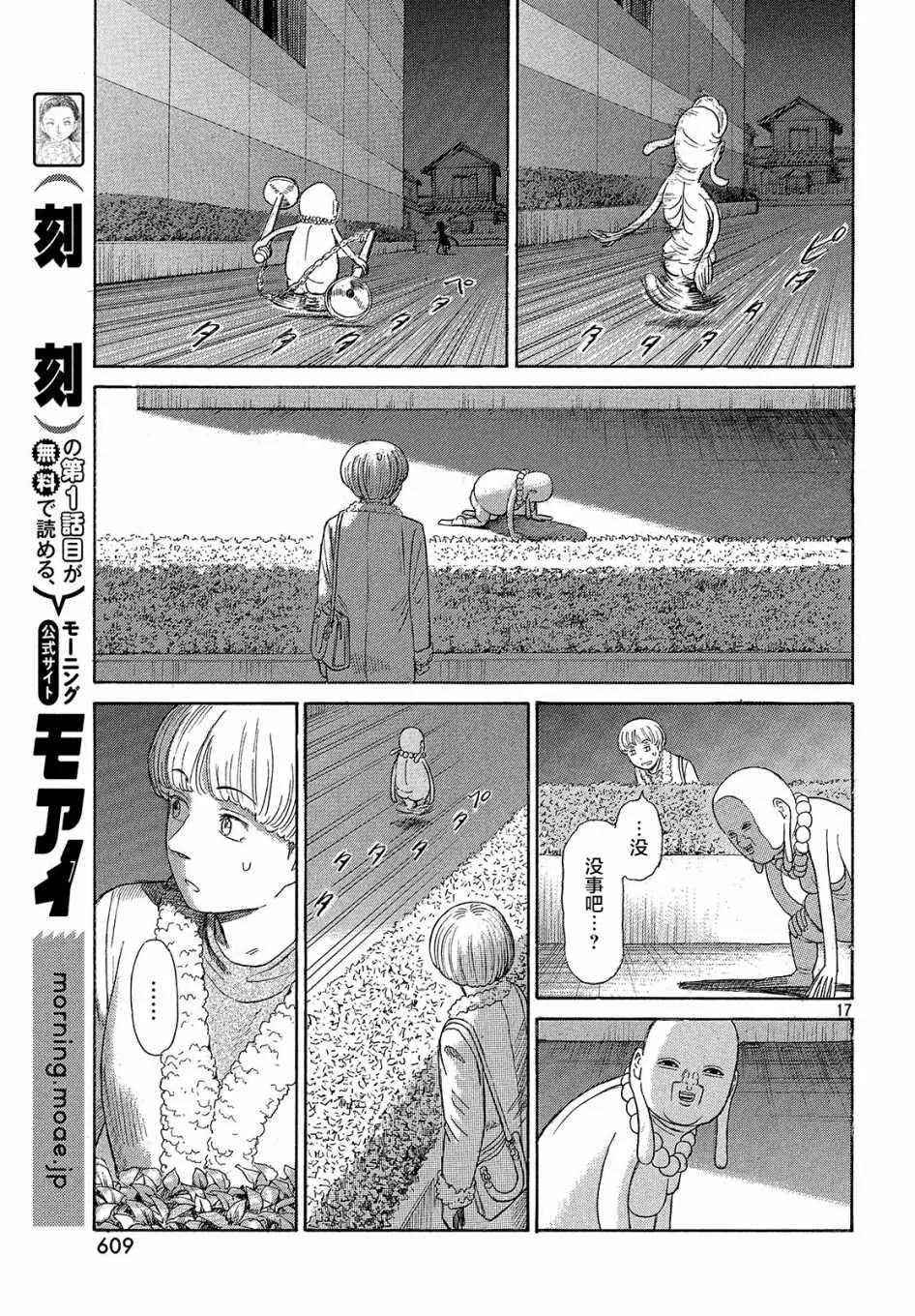 第45话 第16页