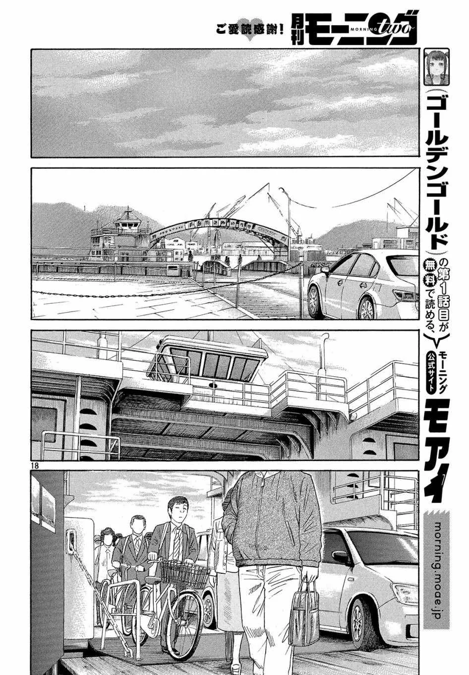 第45话 第17页