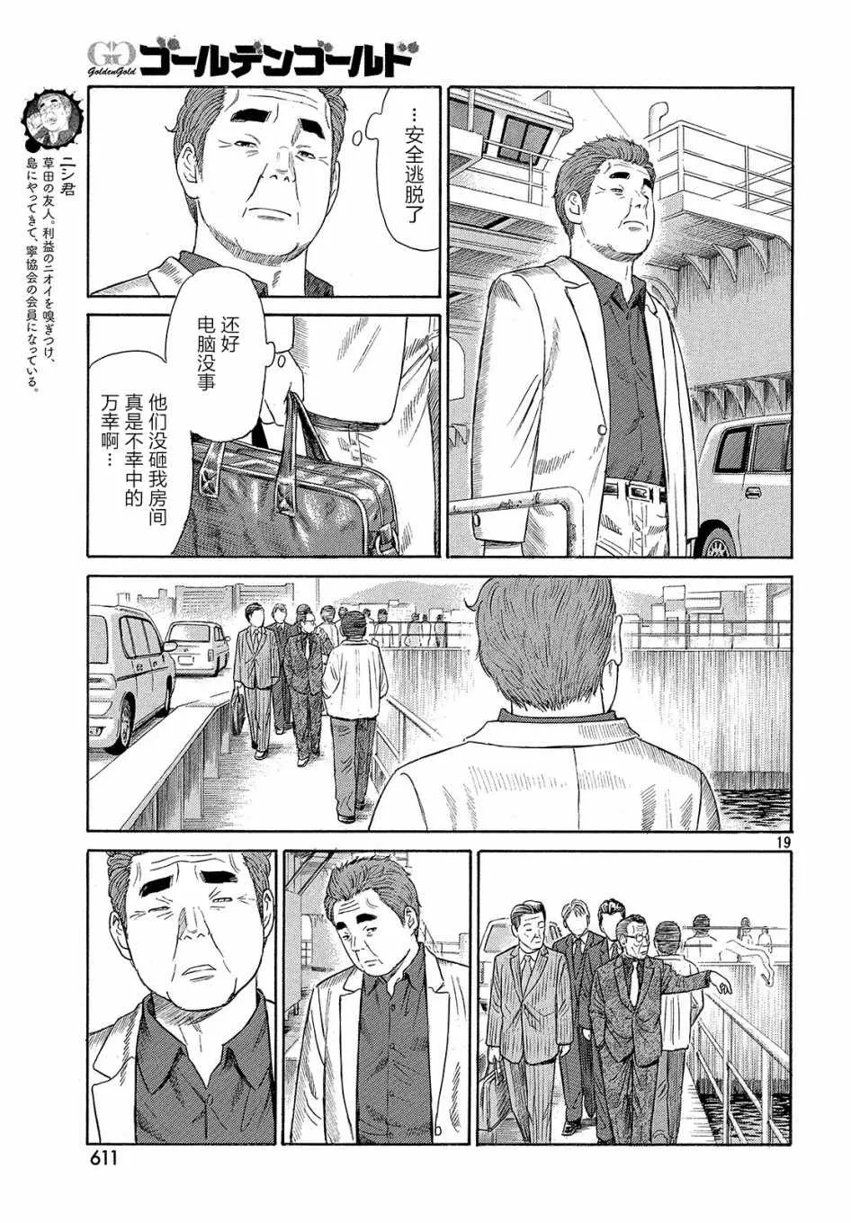第45话 第18页