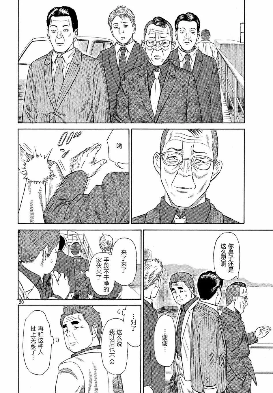 第45话 第19页