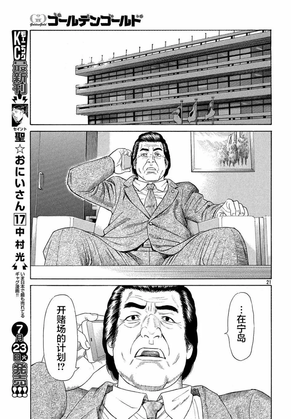 第45话 第20页