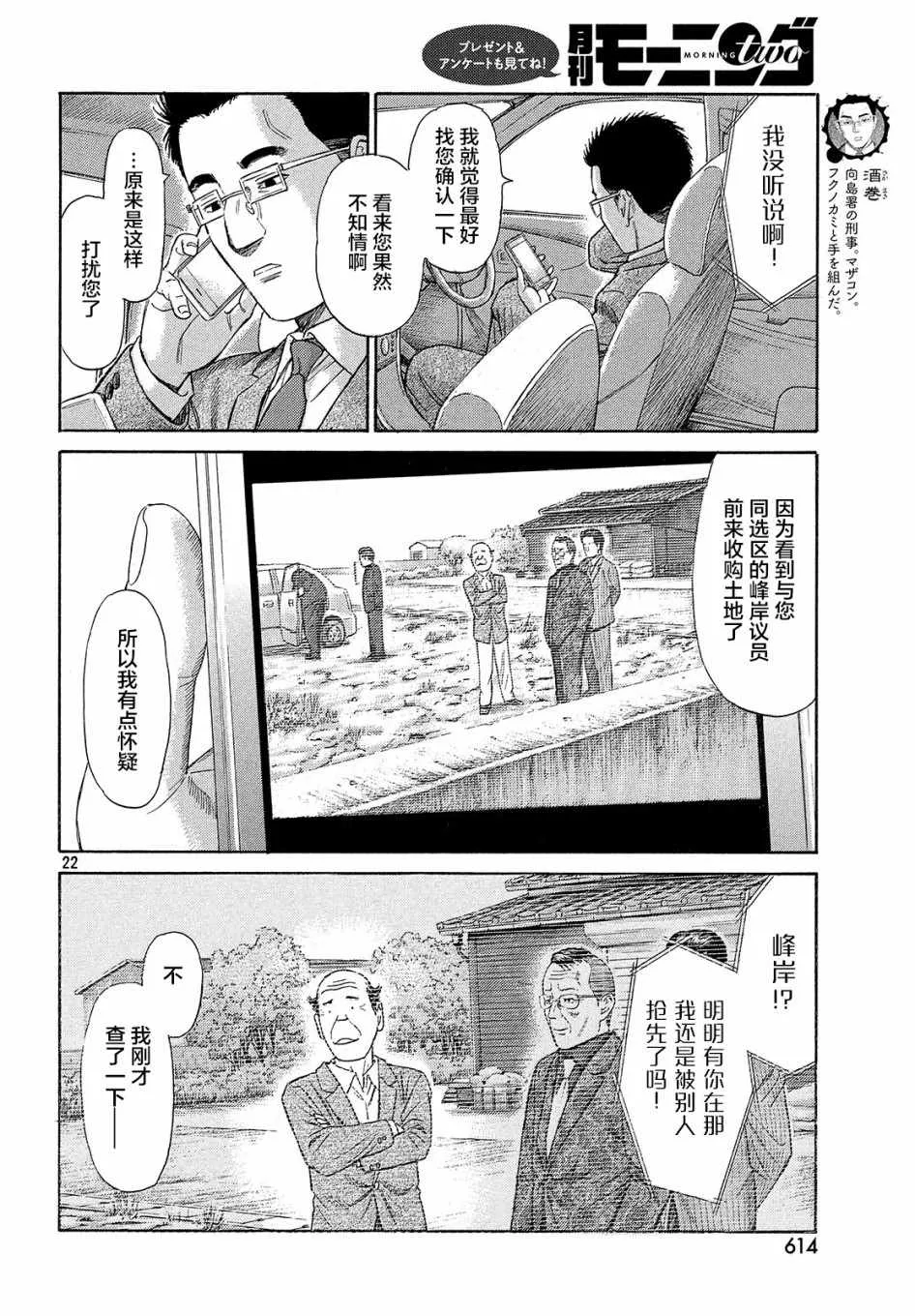 第45话 第21页